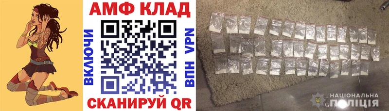 Амфетамин Premium  Купить  Весьегонск 