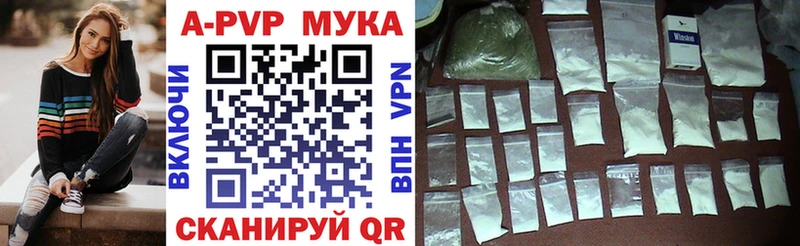 Купить  Весьегонск  A-PVP кристаллы 