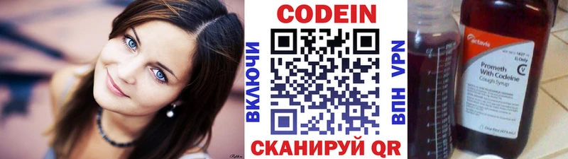 Кодеин Purple Drank  Купить где  Весьегонск 