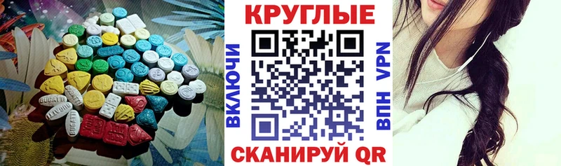 Экстази 250 мг  Купить  Весьегонск 