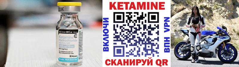 Кетамин VHQ  Купить  Весьегонск 