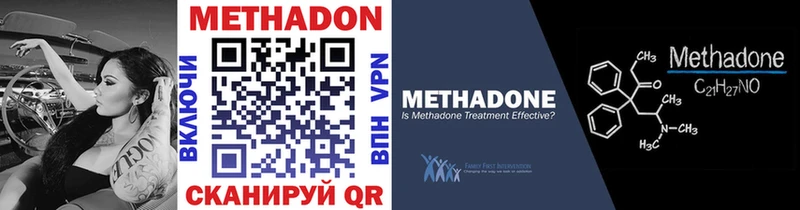 Купить где  Весьегонск  МЕТАДОН VHQ 